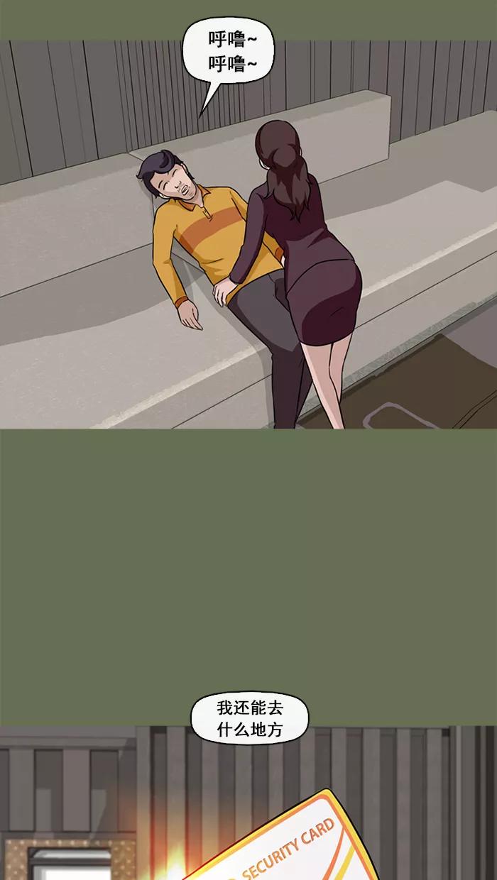 《中头奖》第57话 第56页