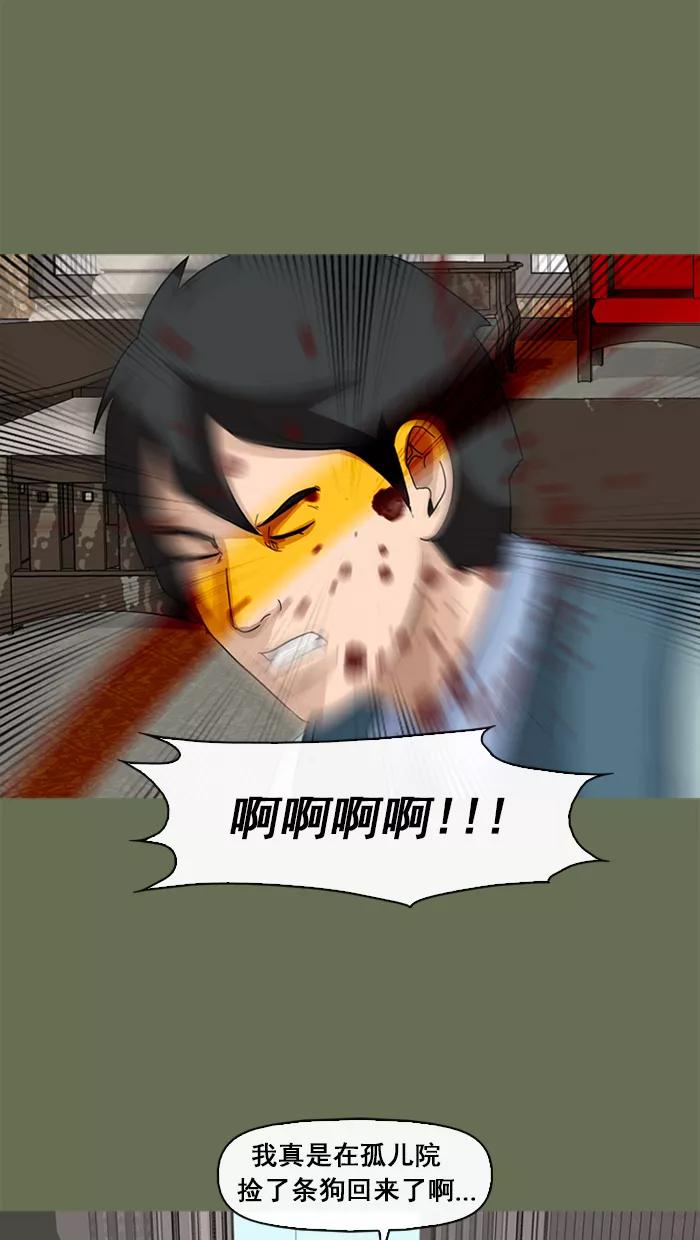 《中头奖》第57话 第23页
