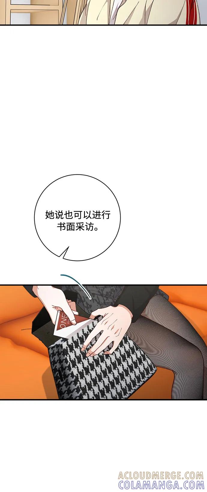 《不完美夫妇》第60话 第25页