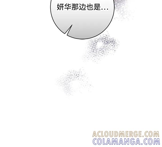 《不完美夫妇》第60话 第61页