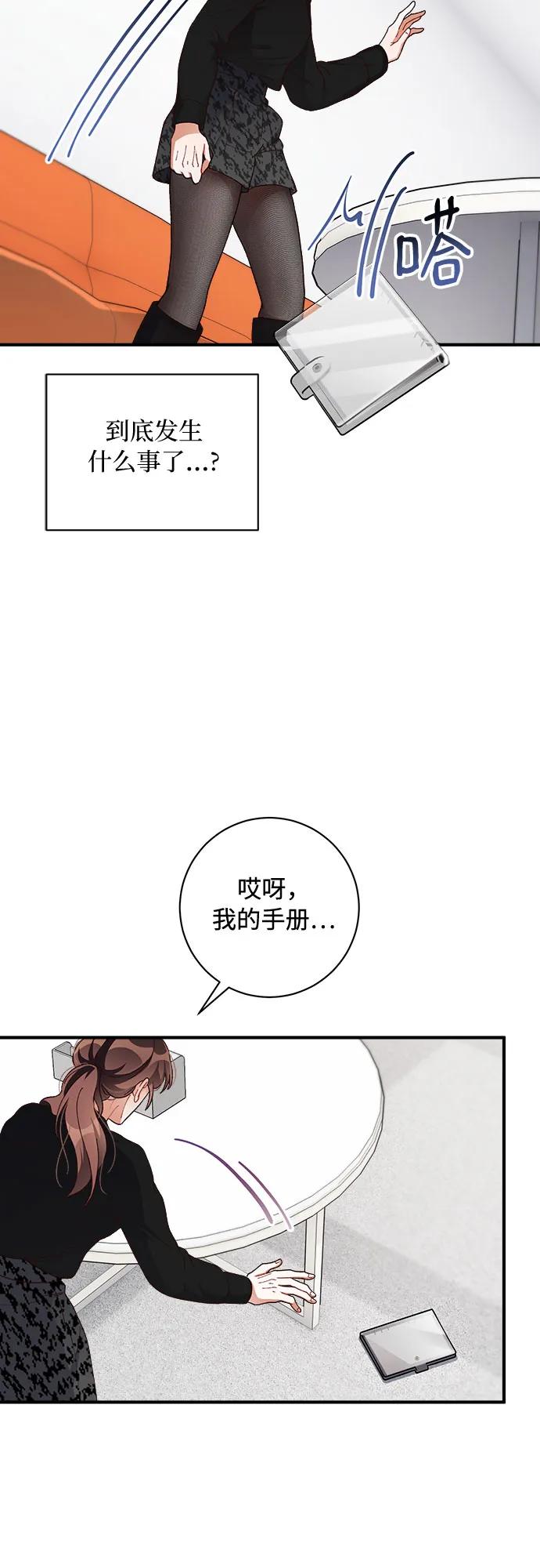 《不完美夫妇》第60话 第38页