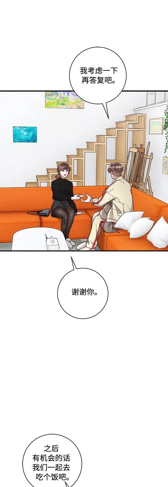《不完美夫妇》第60话 第26页