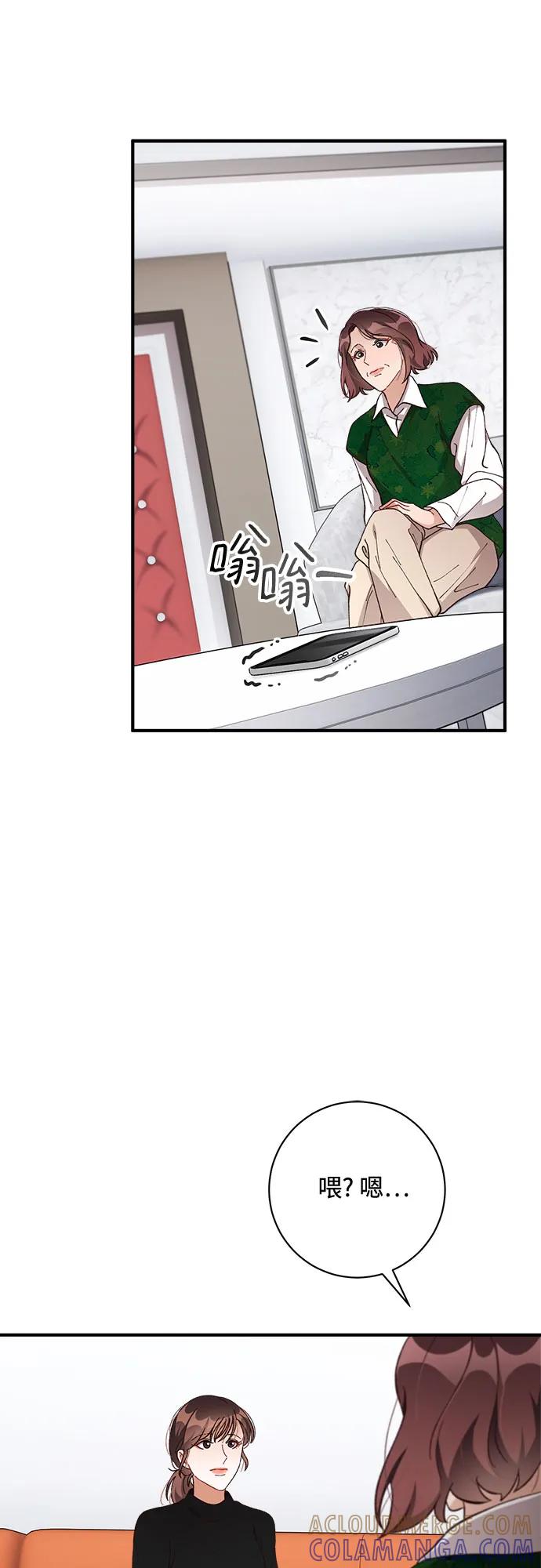 《不完美夫妇》第60话 第34页