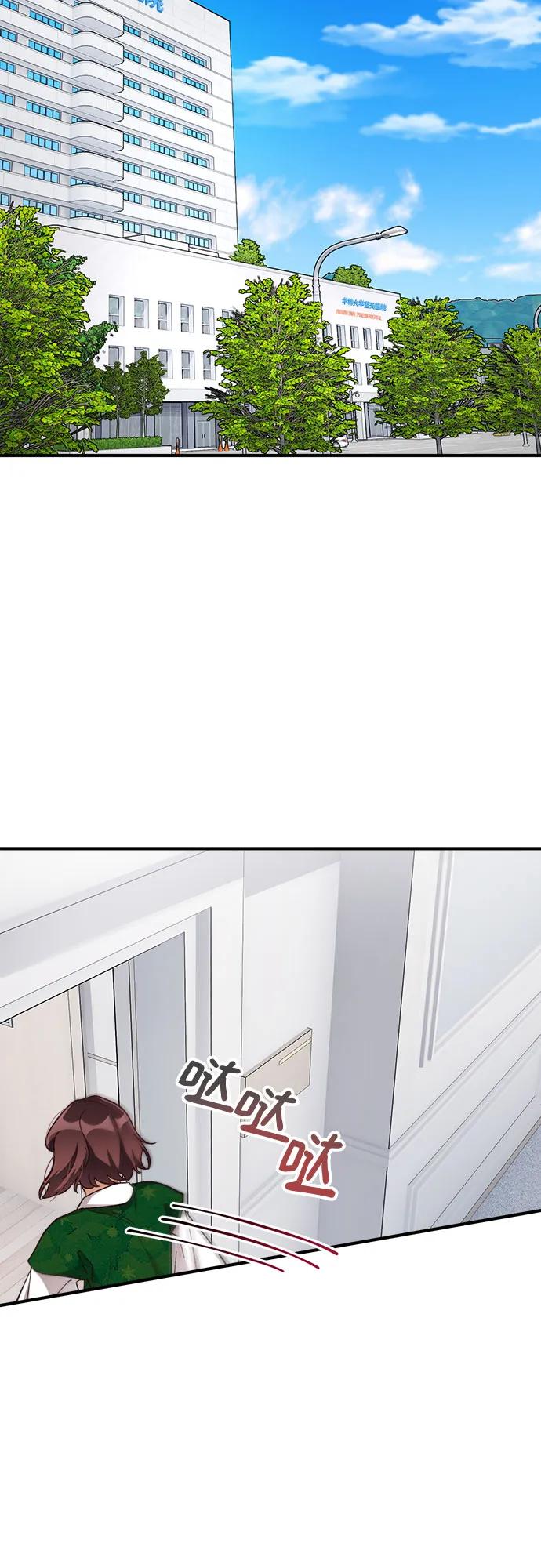 《不完美夫妇》第60话 第45页