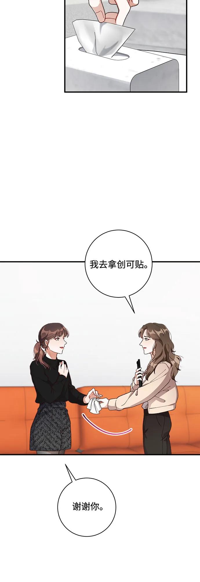 《不完美夫妇》第60话 第42页