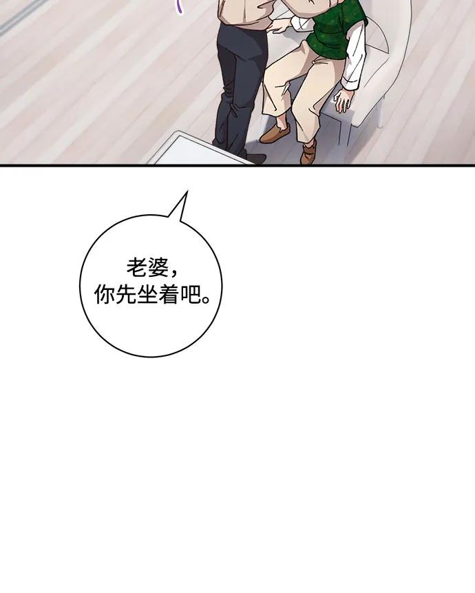 《不完美夫妇》第60话 第53页