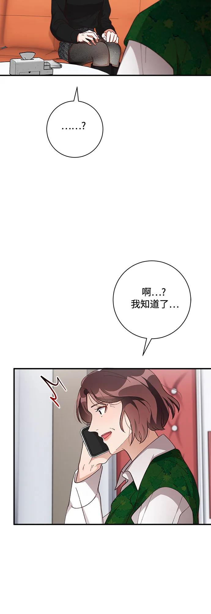 《不完美夫妇》第60话 第35页