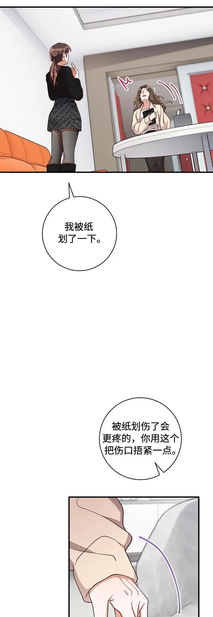 《不完美夫妇》第60话 第41页