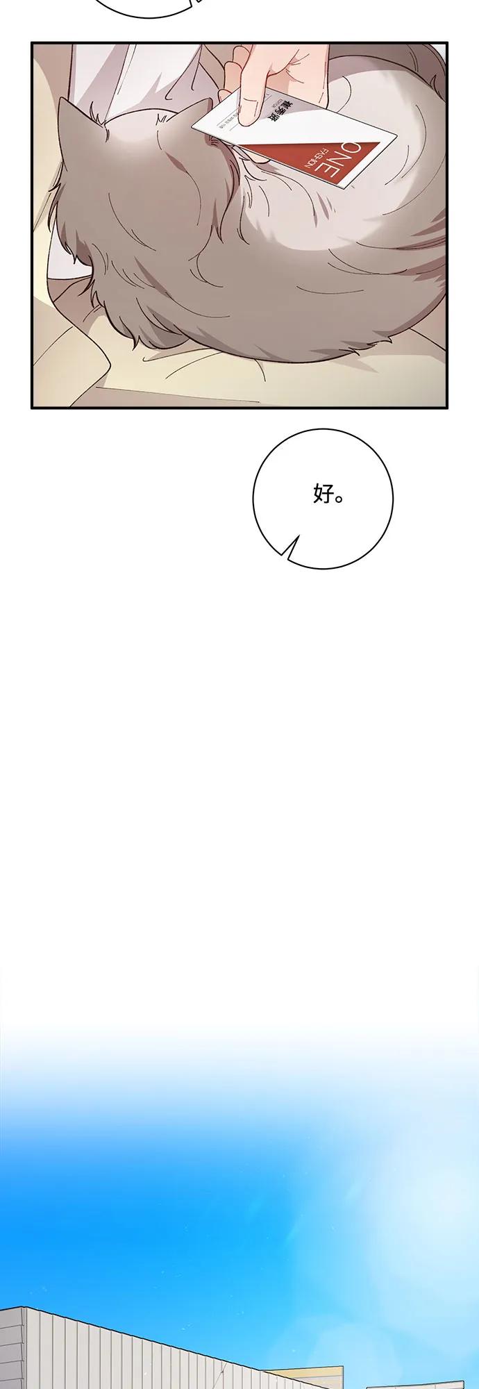 《不完美夫妇》第60话 第27页