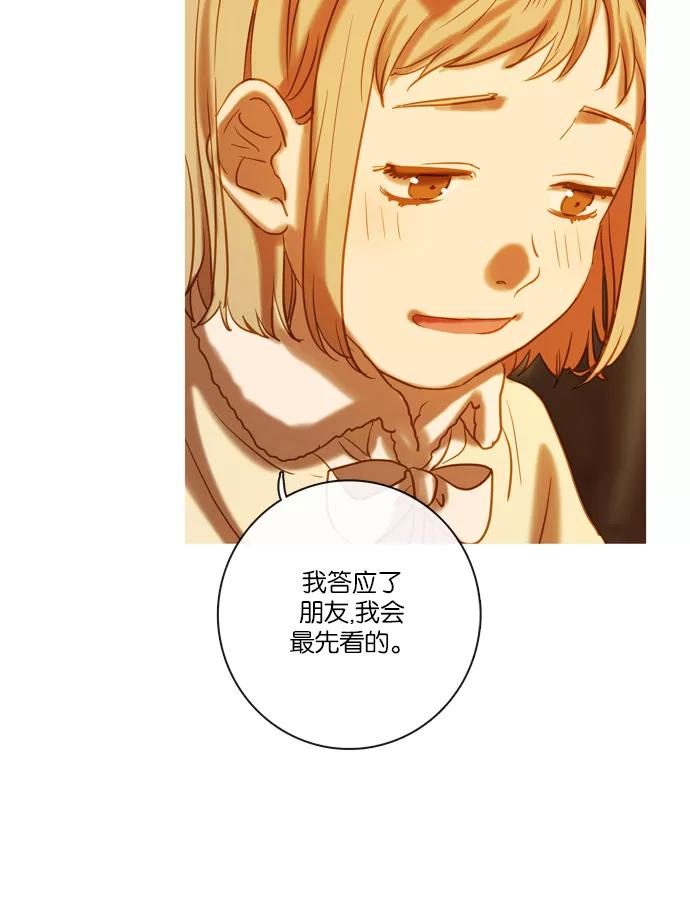 《怦然的魔幻时刻》第60话 第72页