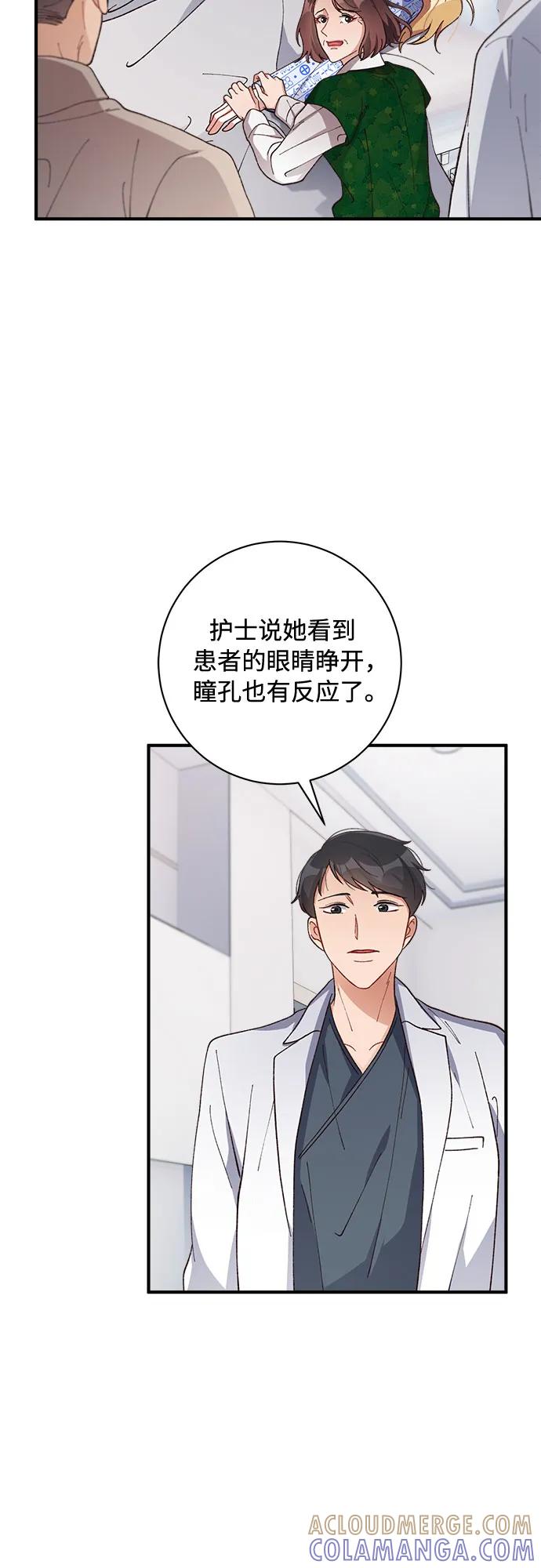 《不完美夫妇》第60话 第49页