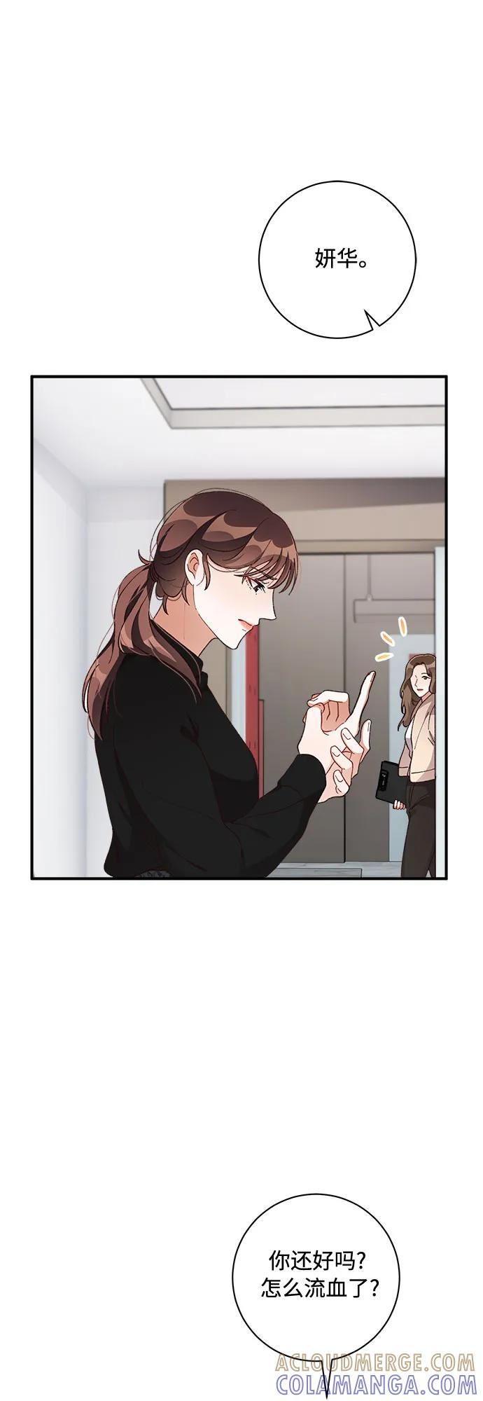 《不完美夫妇》第60话 第40页