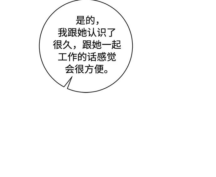 《不完美夫妇》第60话 第33页