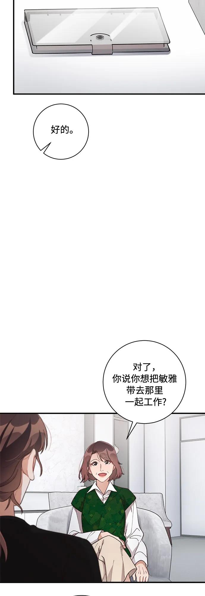 《不完美夫妇》第60话 第32页