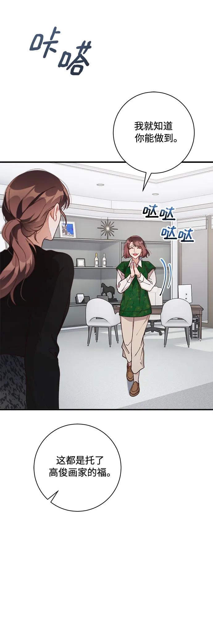 《不完美夫妇》第60话 第30页
