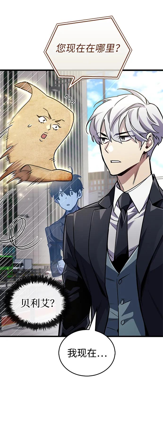《隐瞒黑历史的玩家》第82话 第60页