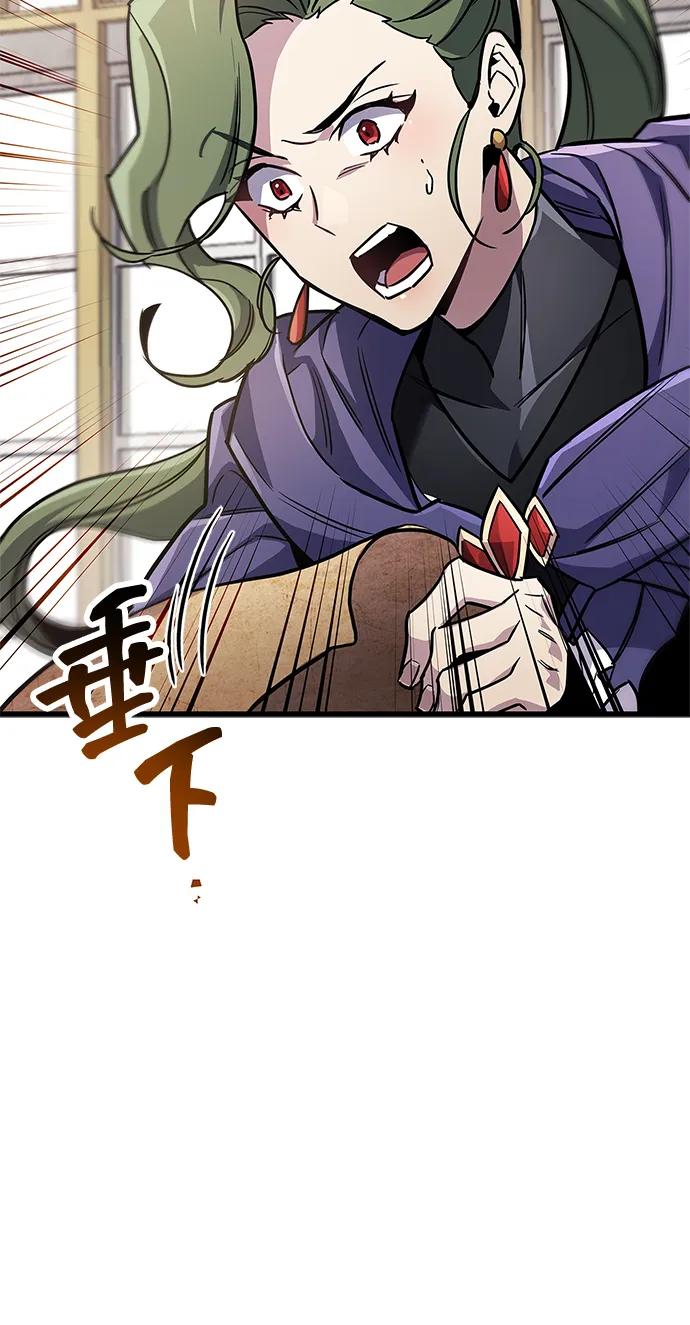 《隐瞒黑历史的玩家》第82话 第76页