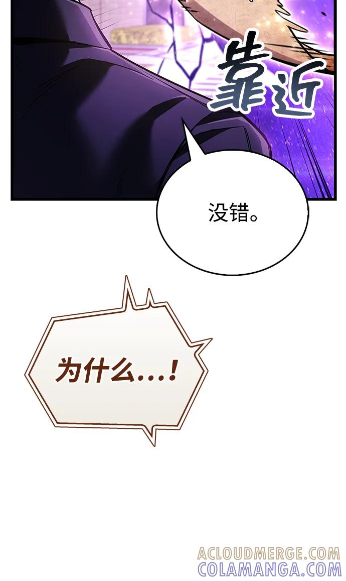 《隐瞒黑历史的玩家》第82话 第69页
