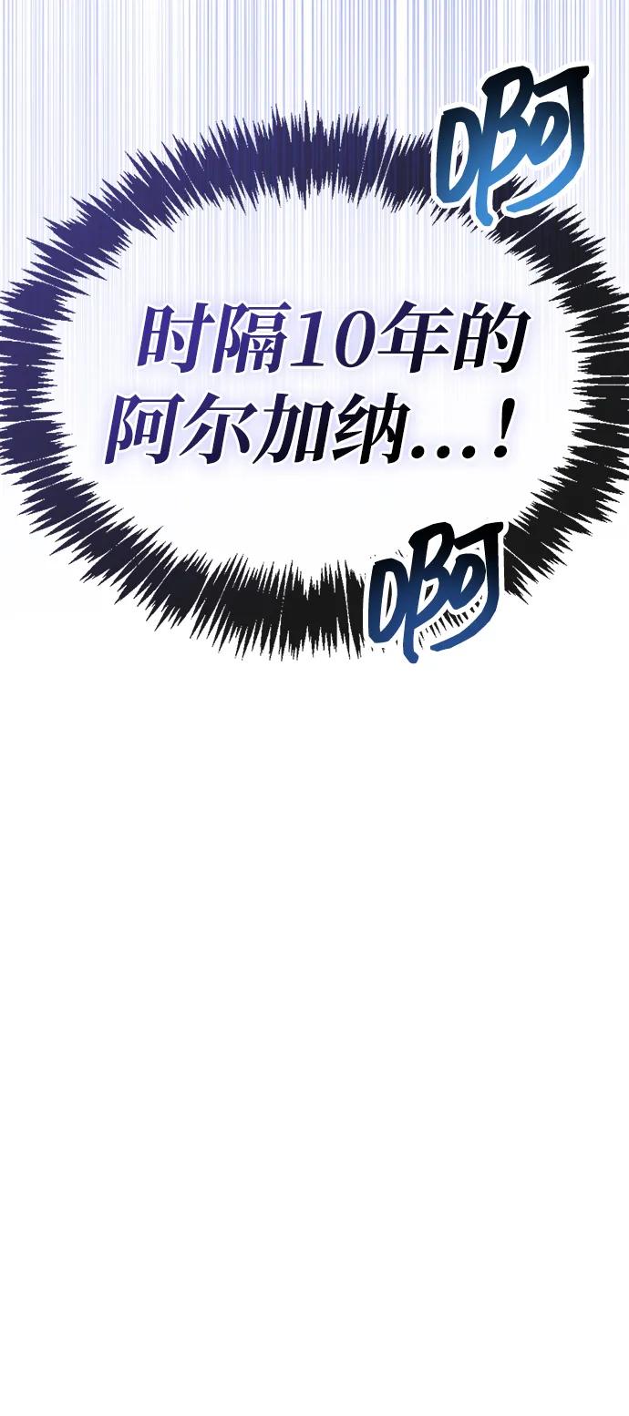 《隐瞒黑历史的玩家》第82话 第96页
