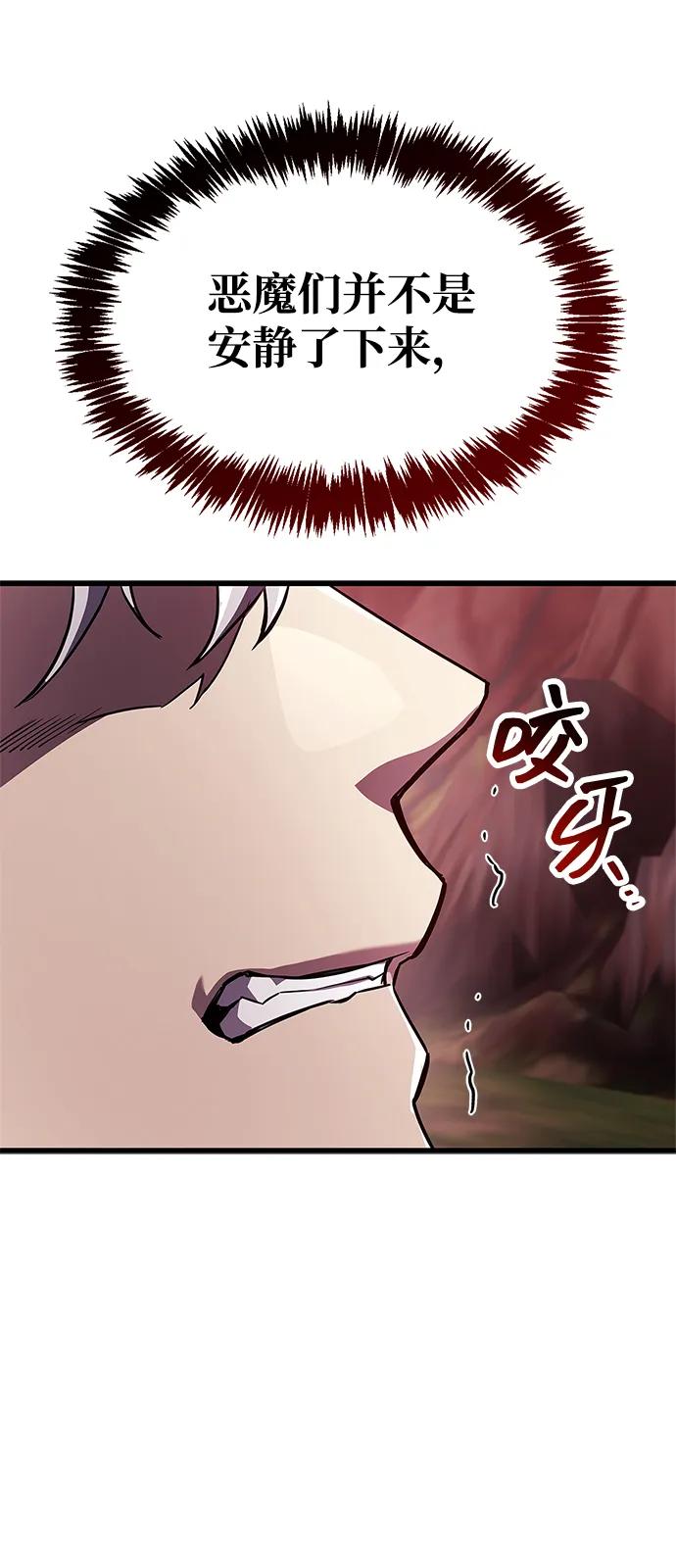 《隐瞒黑历史的玩家》第82话 第103页