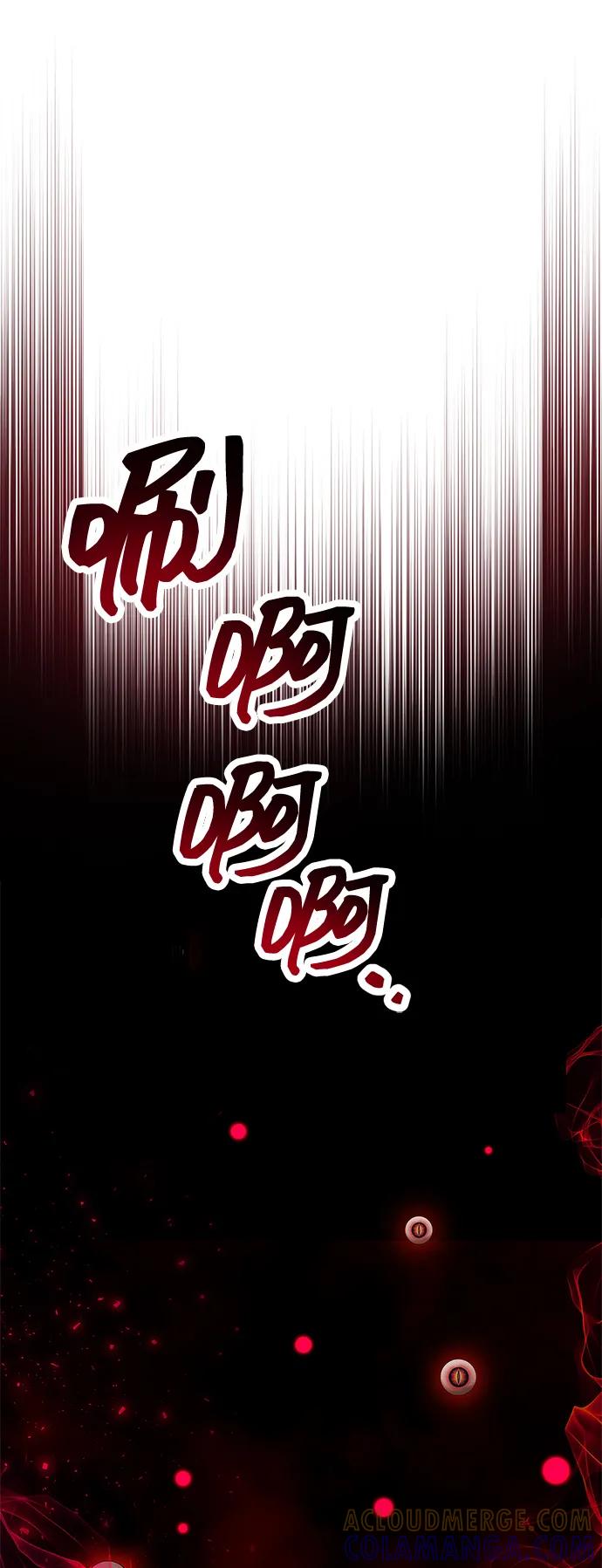 《隐瞒黑历史的玩家》第82话 第97页