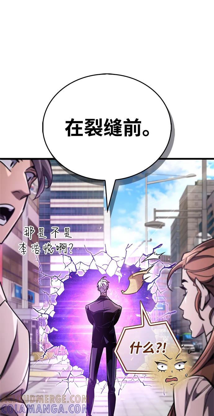 《隐瞒黑历史的玩家》第82话 第61页