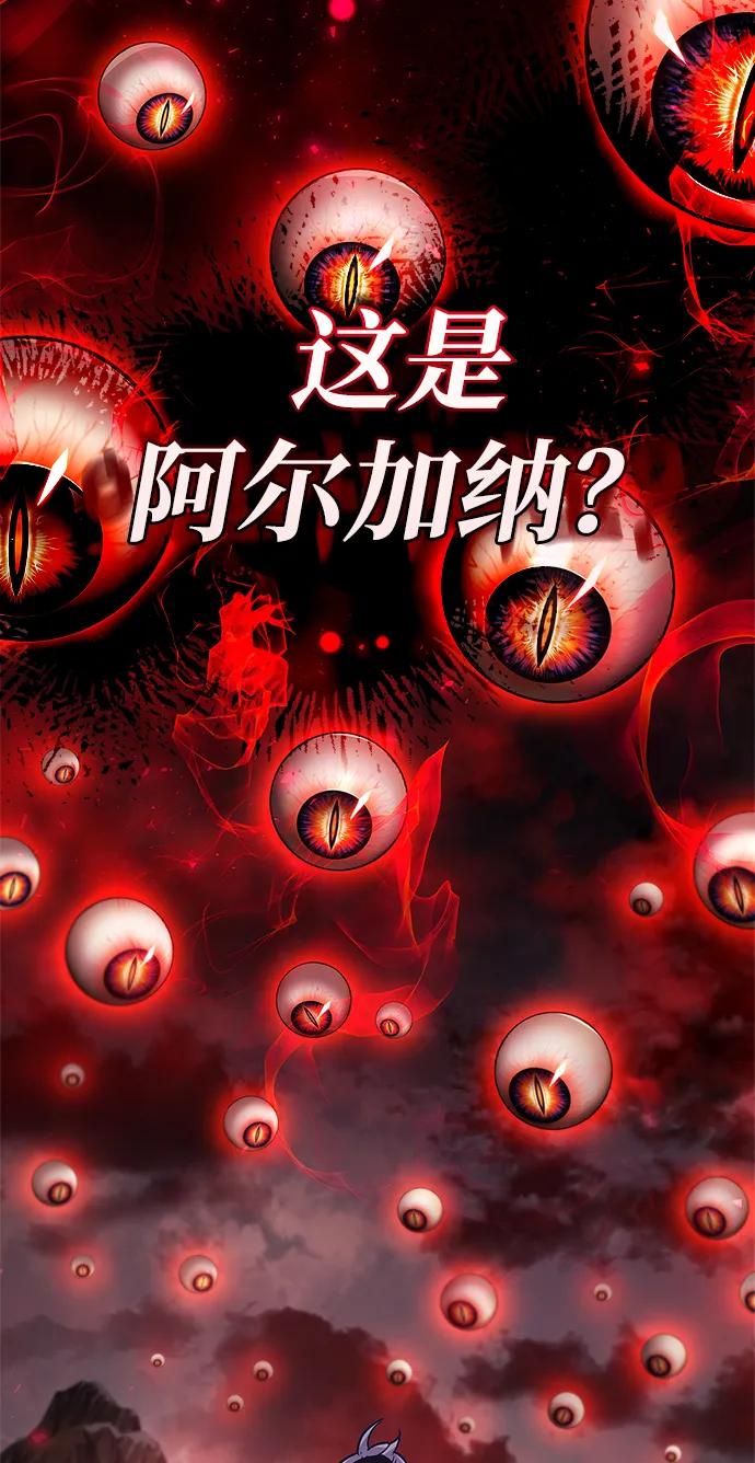 《隐瞒黑历史的玩家》第82话 第100页