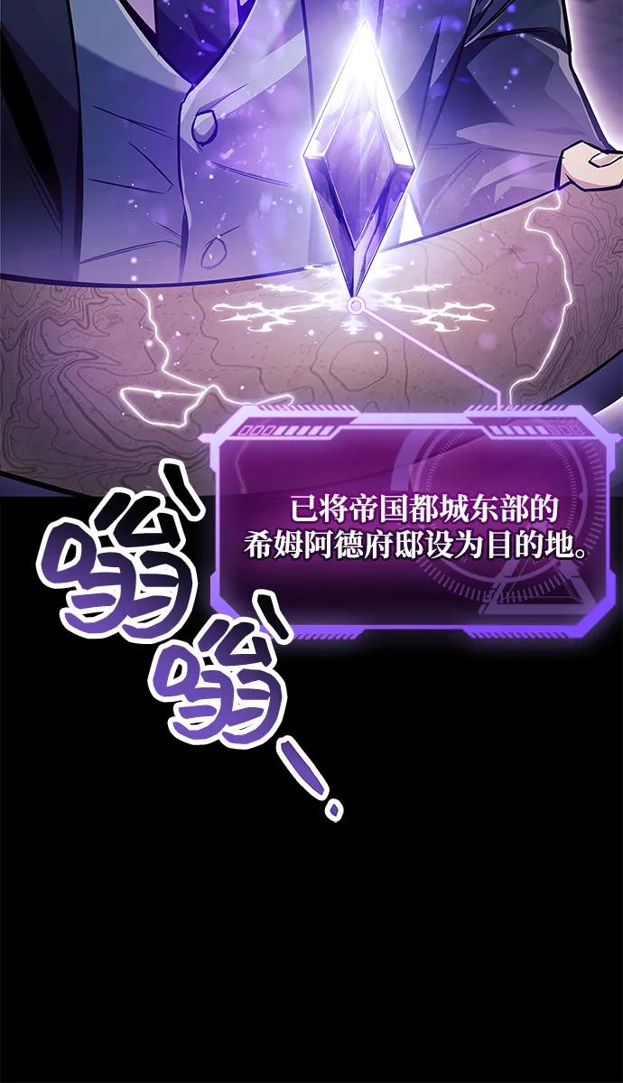 《隐瞒黑历史的玩家》第82话 第92页