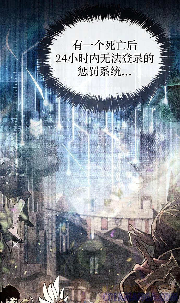 《隐瞒黑历史的玩家》第82话 第85页