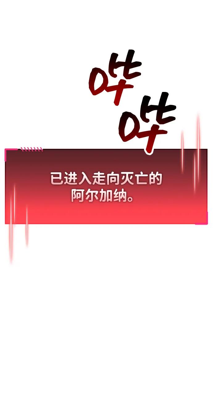 《隐瞒黑历史的玩家》第82话 第102页