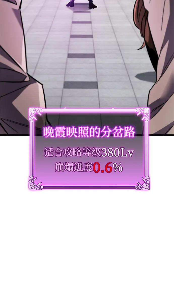 《隐瞒黑历史的玩家》第82话 第62页