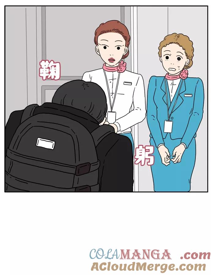 《29岁的我们》[第9话] 幸福的旅途 第28页