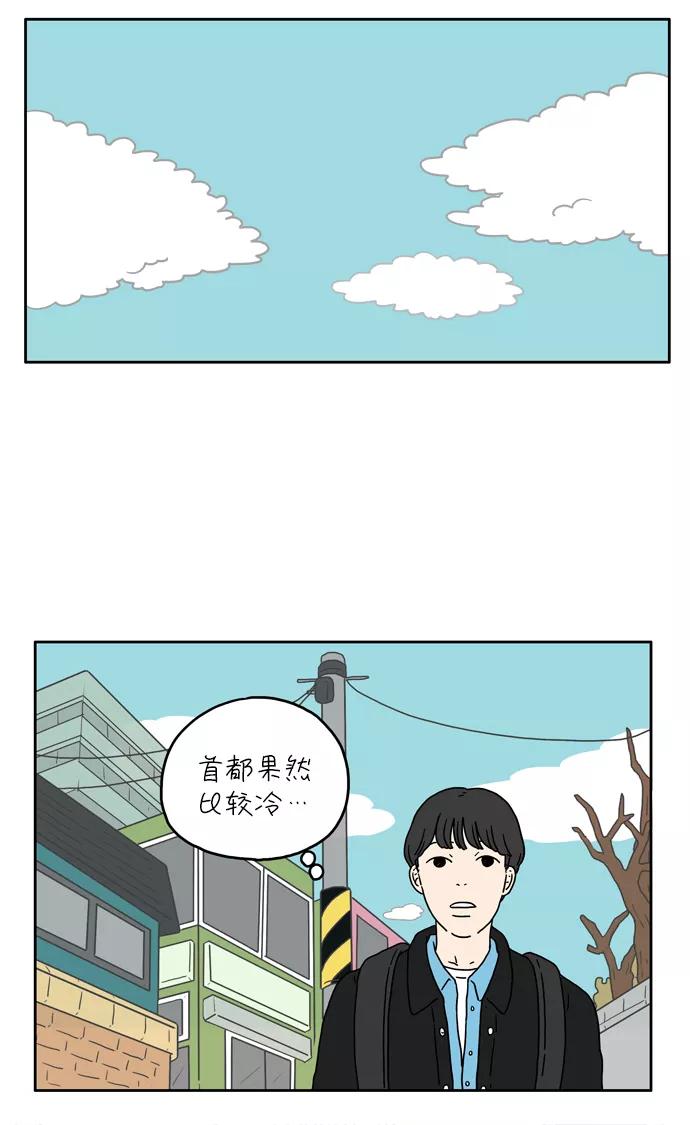 《29岁的我们》[第9话] 幸福的旅途 第50页