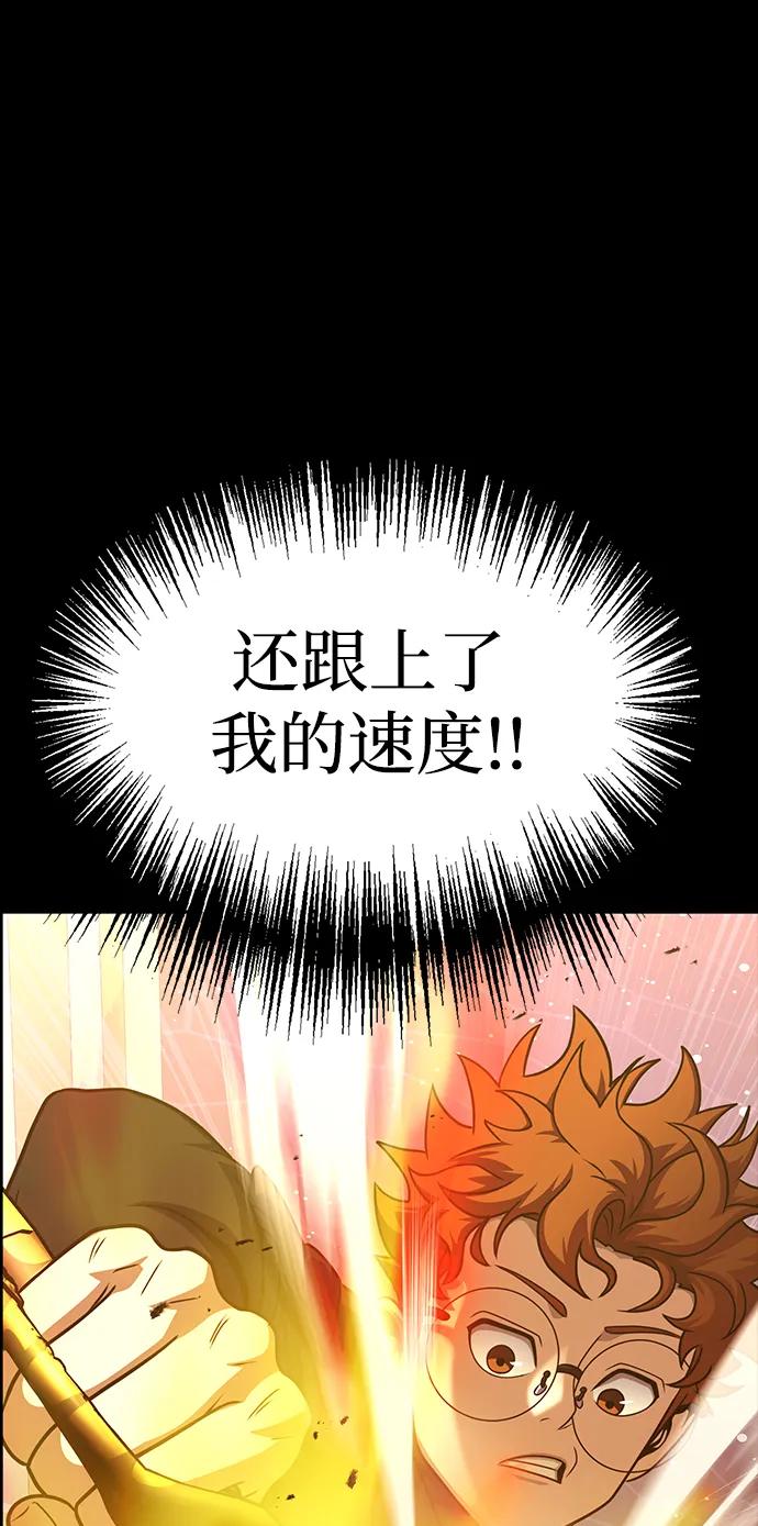 《吞噬钢铁的玩家》[第89话] 抓回来VS拦住 第107页
