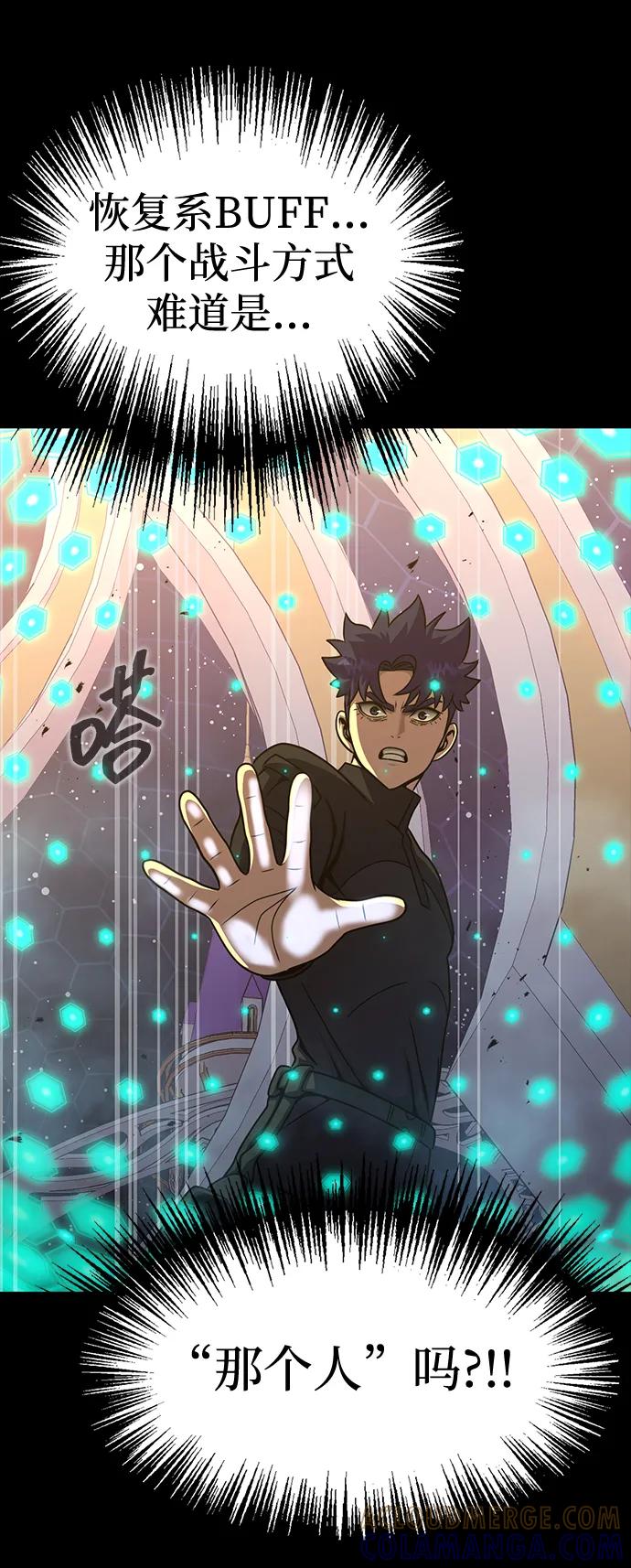 《吞噬钢铁的玩家》[第89话] 抓回来VS拦住 第89页