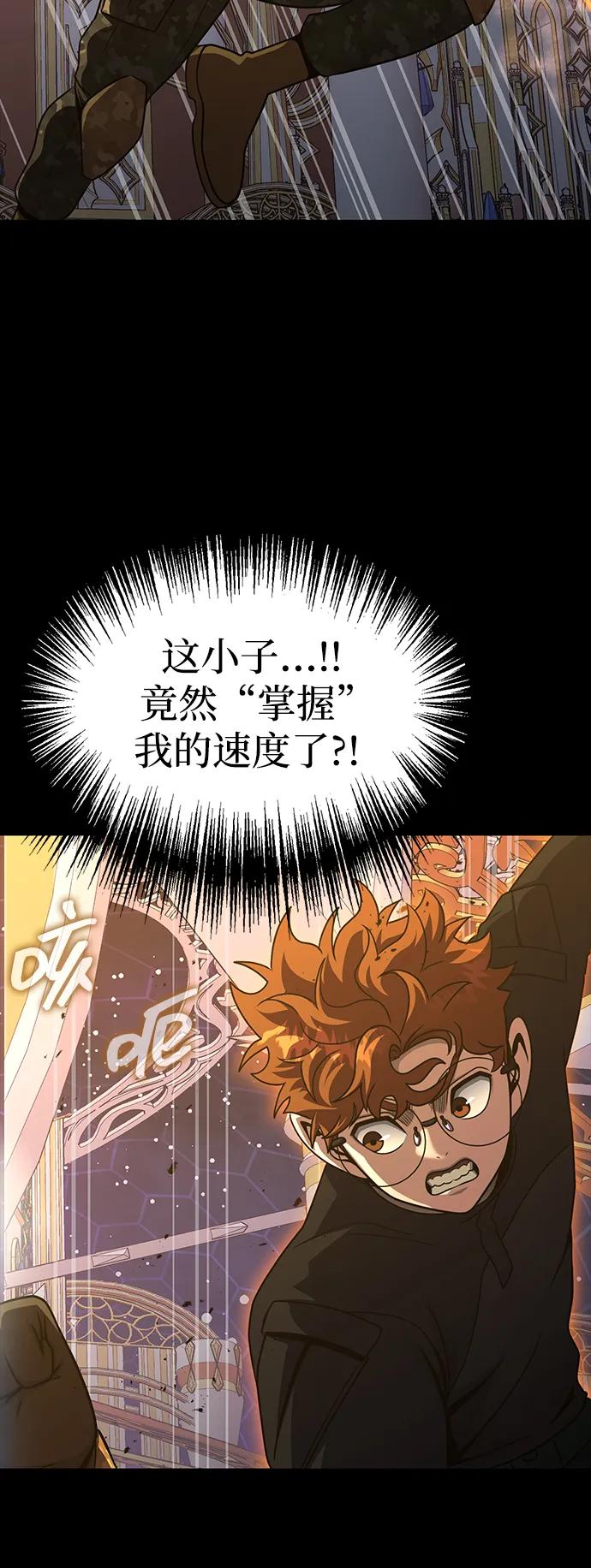 《吞噬钢铁的玩家》[第89话] 抓回来VS拦住 第100页