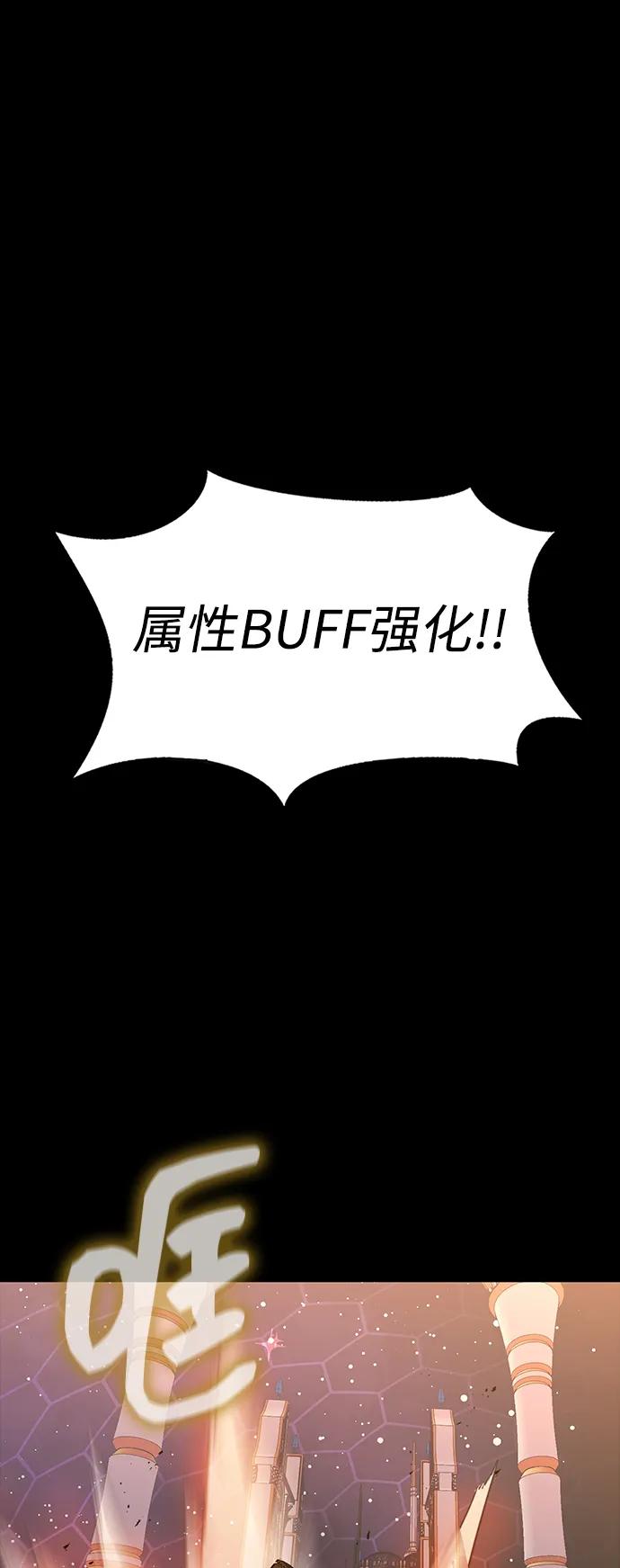 《吞噬钢铁的玩家》[第89话] 抓回来VS拦住 第90页