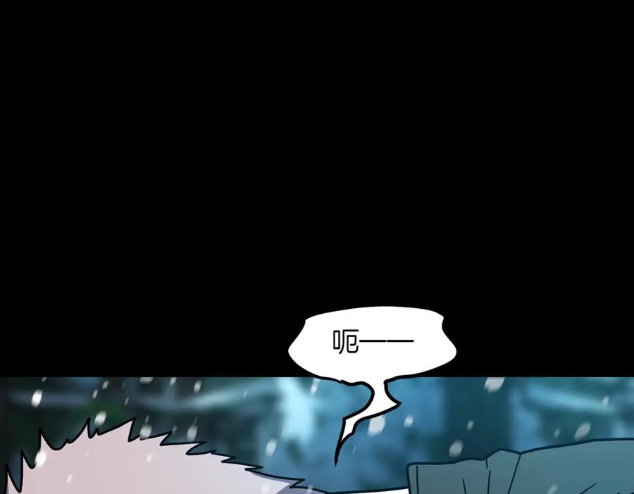 《萨满Shaman》第96话 负能量 第59页
