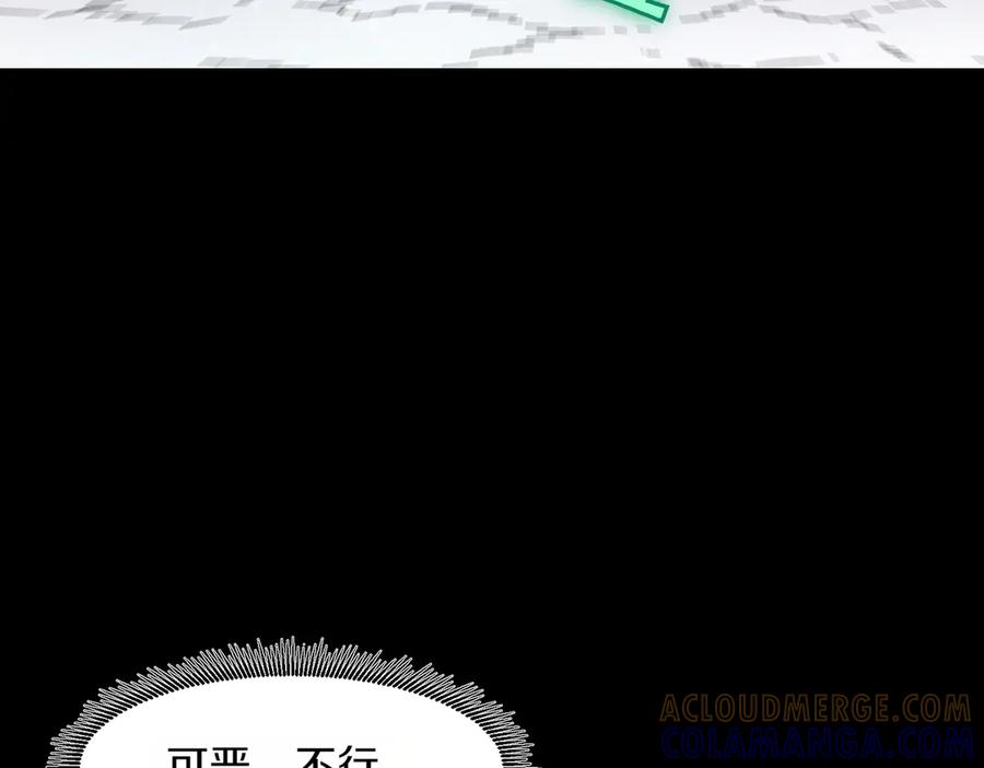 《萨满Shaman》第96话 负能量 第61页