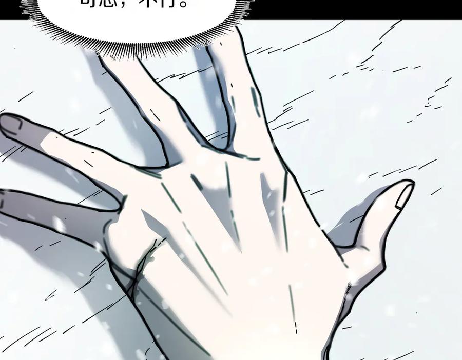 《萨满Shaman》第96话 负能量 第62页