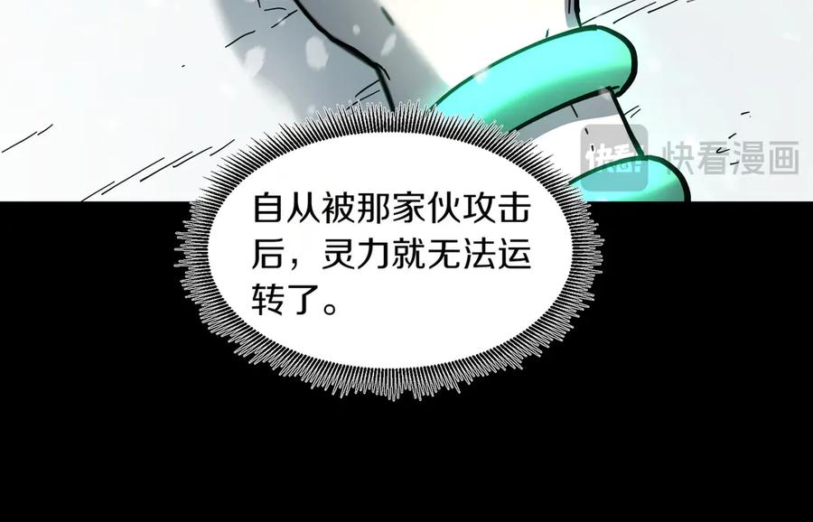 《萨满Shaman》第96话 负能量 第63页