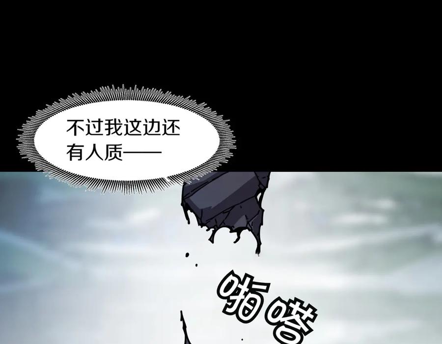 《萨满Shaman》第96话 负能量 第64页
