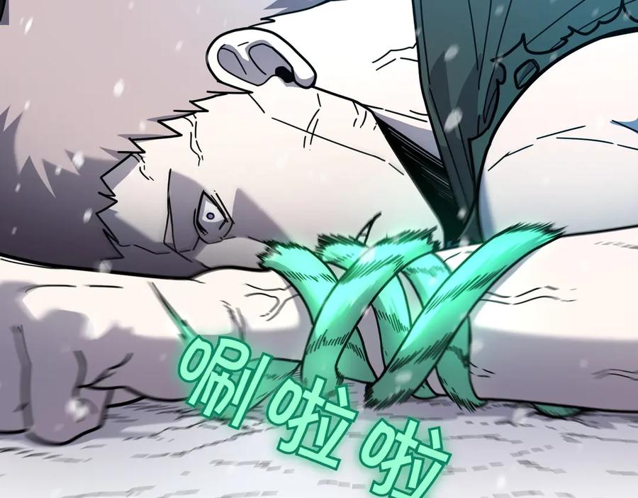 《萨满Shaman》第96话 负能量 第60页