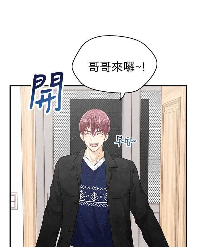 《扑通扑通截稿中》第14话 第14页