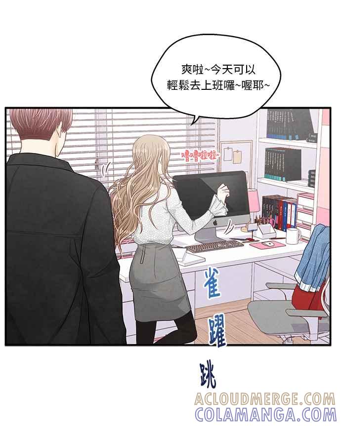 《扑通扑通截稿中》第14话 第19页