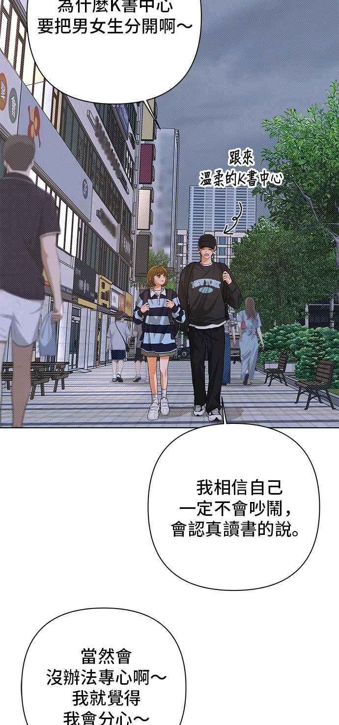 《狐狸游戏》第109话 蛛丝马迹(2) 第50页