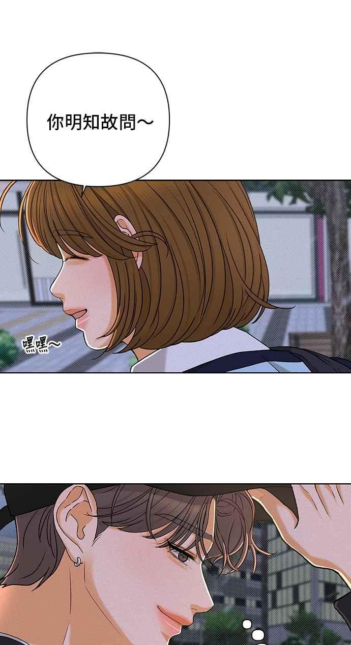 《狐狸游戏》第109话 蛛丝马迹(2) 第53页