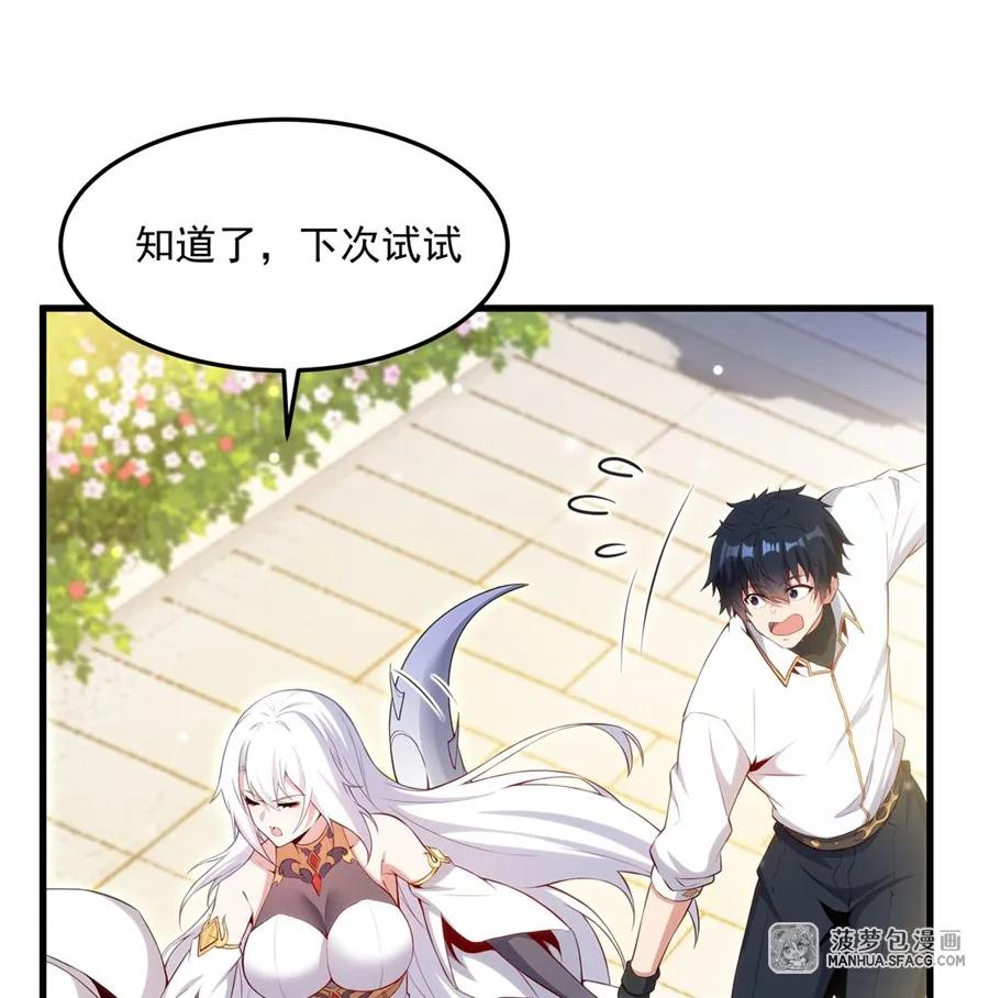 闭嘴恶龙我不想再跟你带孩子了 - 11 女王的异常 第36页