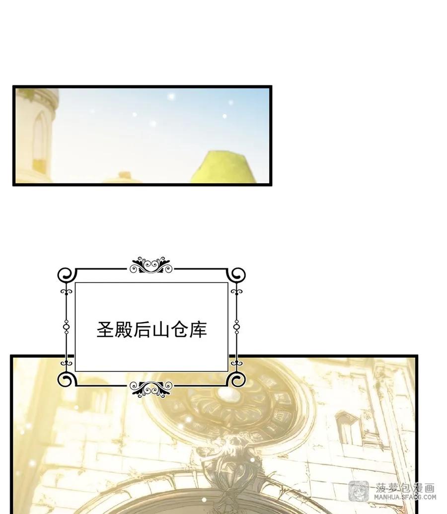 闭嘴恶龙我不想再跟你带孩子了 - 11 女王的异常 第39页