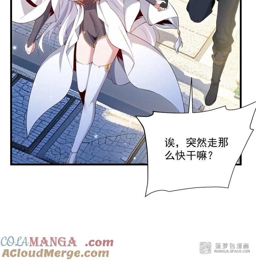 闭嘴恶龙我不想再跟你带孩子了 - 11 女王的异常 第37页